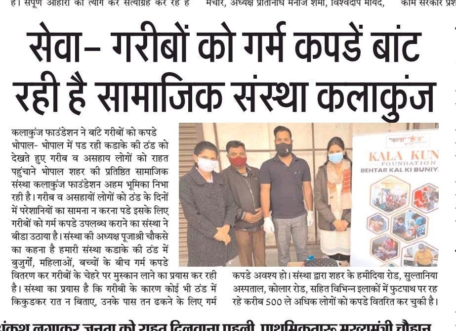 Kalakunj newspaper coverage