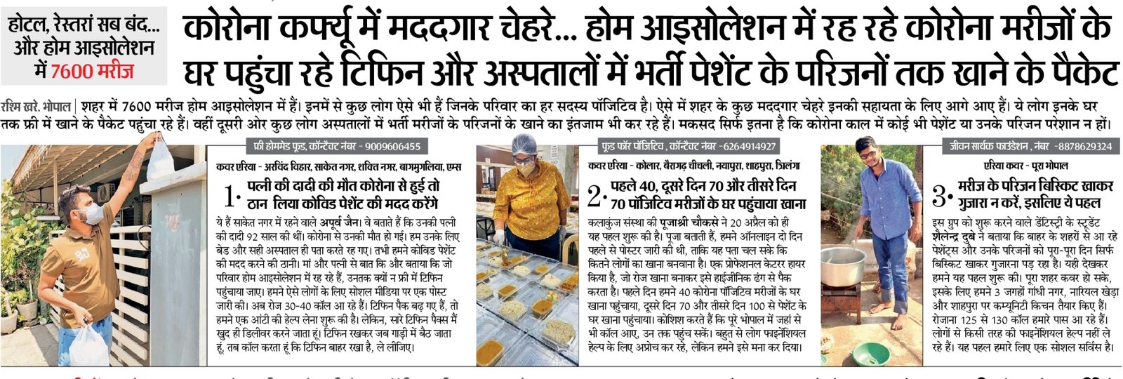 Kalakunj newspaper coverage