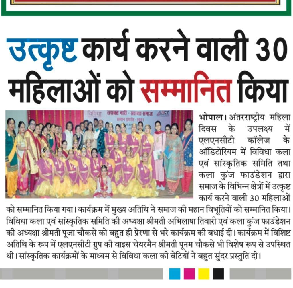 Kalakunj newspaper coverage