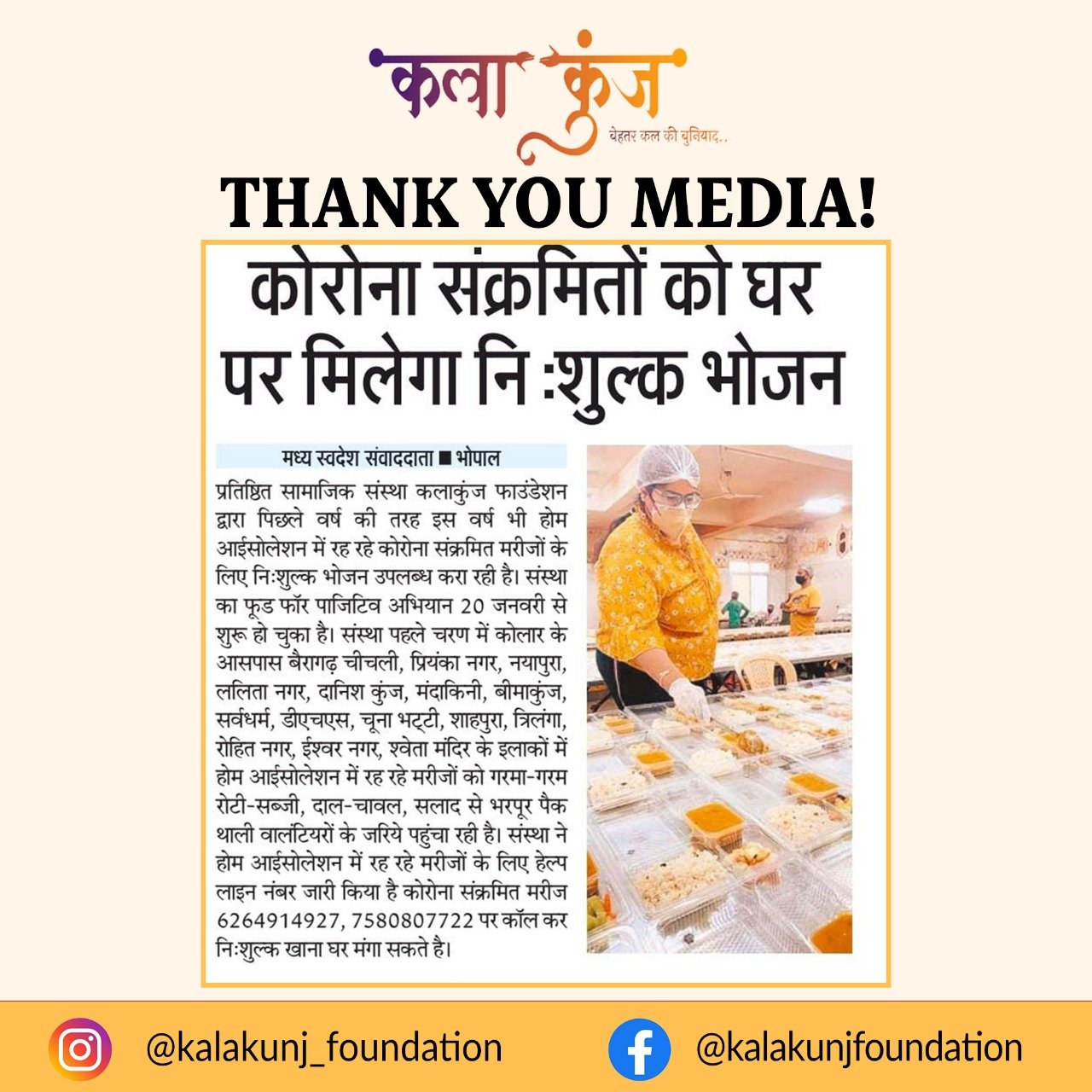 Kalakunj newspaper coverage