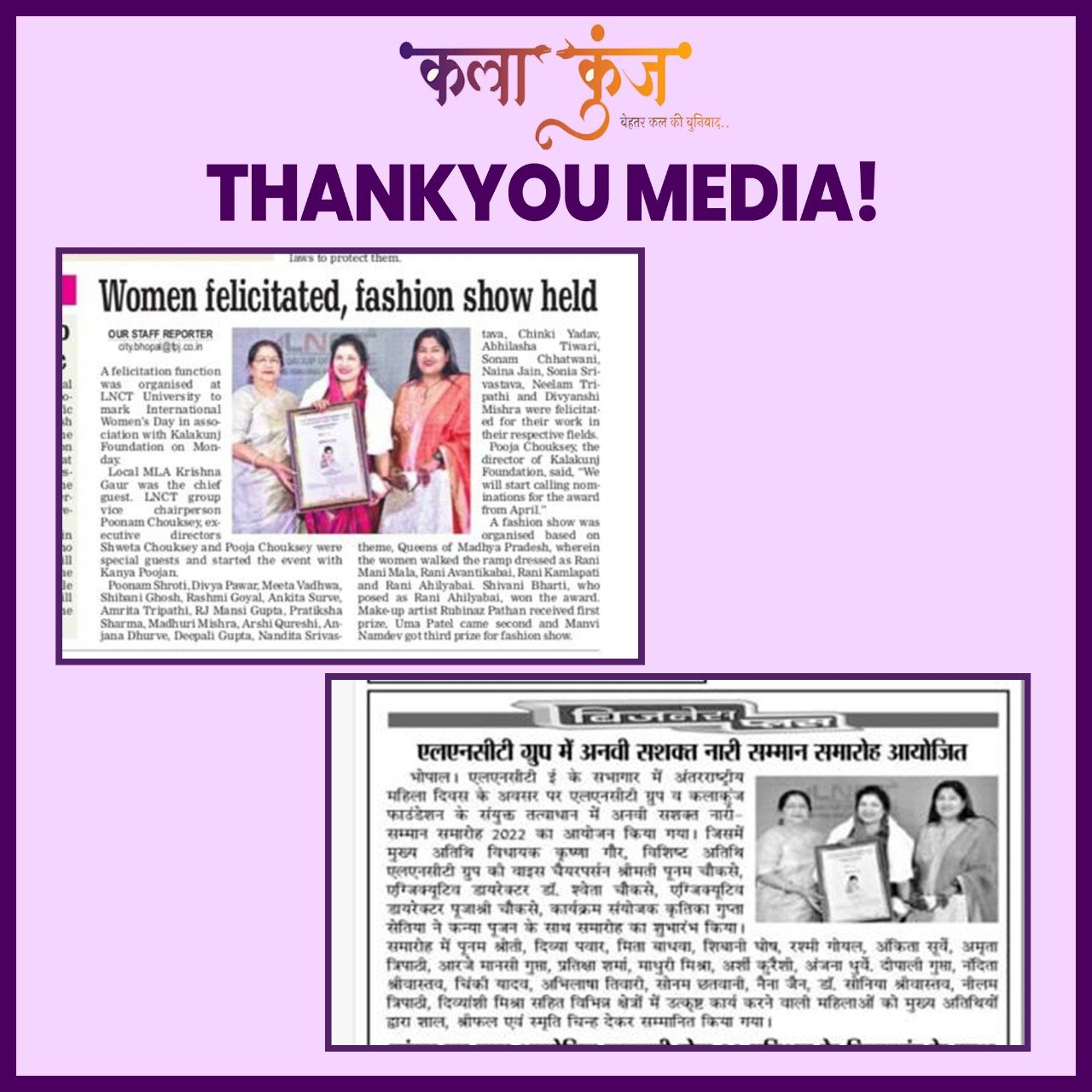 Kalakunj newspaper coverage
