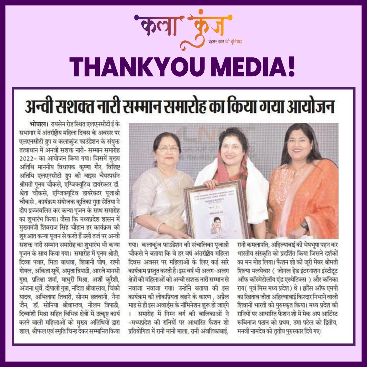 Kalakunj newspaper coverage