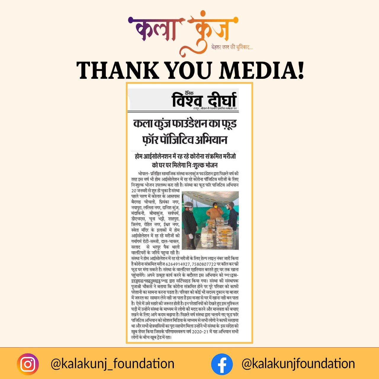 Kalakunj newspaper coverage