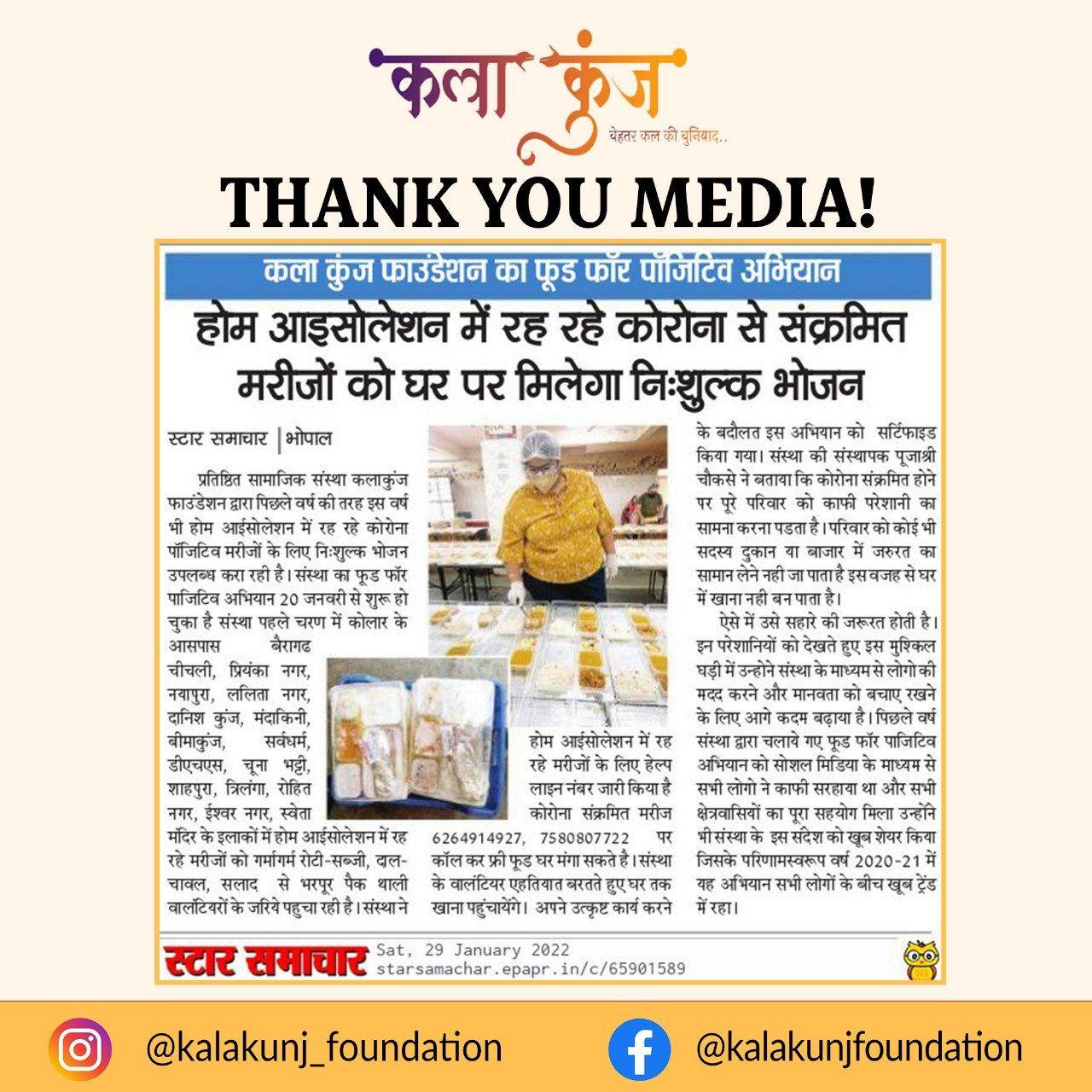 Kalakunj newspaper coverage