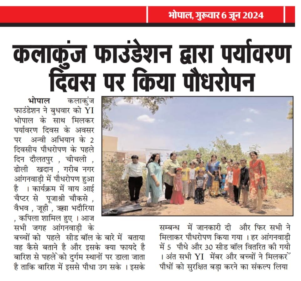 Kalakunj newspaper coverage